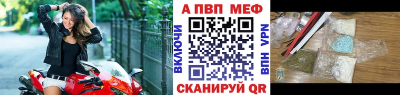 А ПВП Соль  Купить закладки  Сосновка 