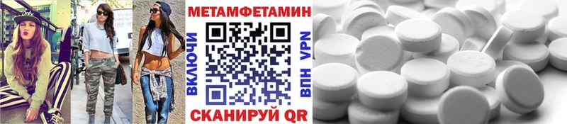 Первитин мет Купить где Сосновка