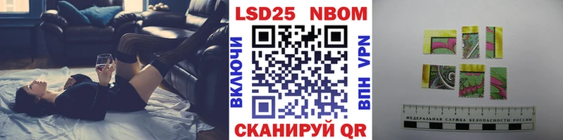 Марки 25I-NBOMe 1,5мг  Купить где  Сосновка 